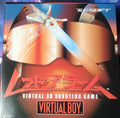 Virtual Boy 1995 Virtual 3D Shooting Game Jap. CIB
