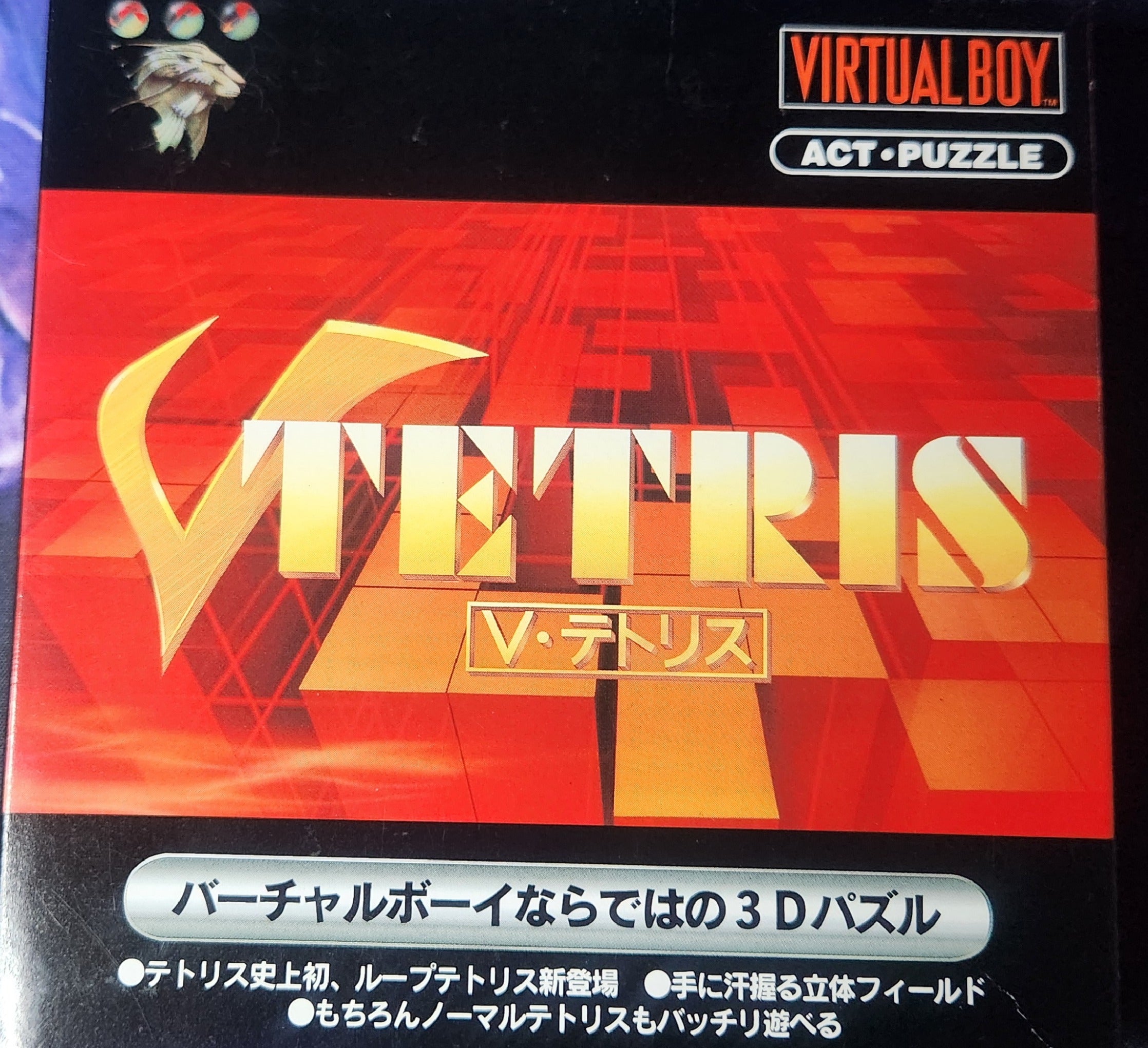 Virtual Boy 1995 Tetris Jap. CIB